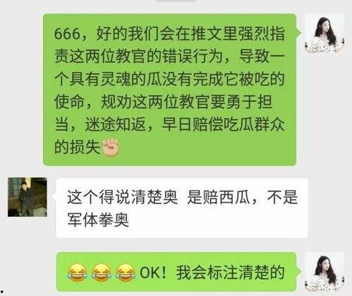 吃瓜群众英文缩写,Eating the Gossipy: A Summary of the Buzz